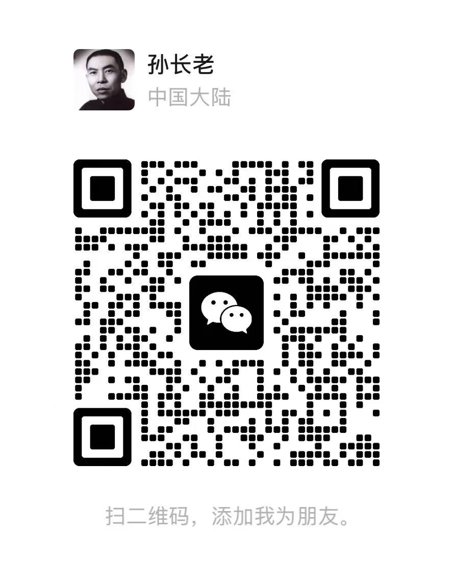 微信客服好友二维码，微信号 qjsunke